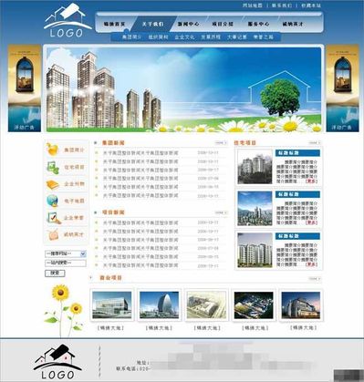公司动态