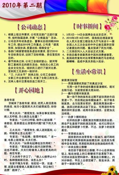 合康新能：公司密切追踪全球户储产业政策动态充分整合美的集团资源优势重点布局欧洲、澳洲及其他新兴市场
